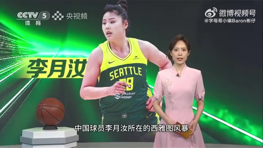 李月汝：从核心变蓝领需要慢慢调整心态 希望更多国内球员来WNBA